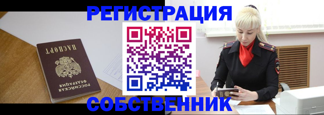 временная регистрация госуслуги в Мичуринске